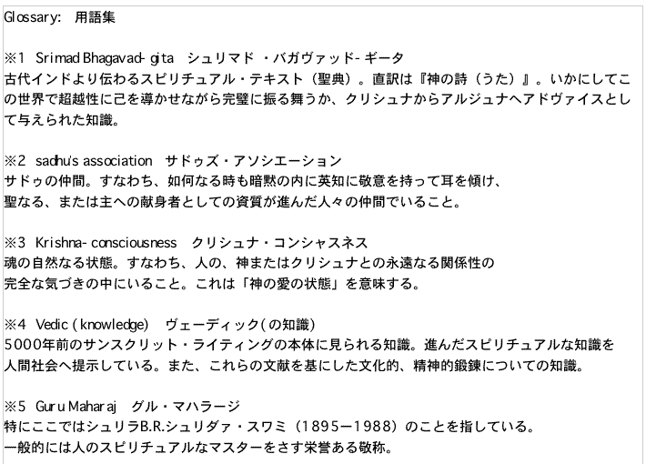 Loading: Original Source - Glossary (Japanese)