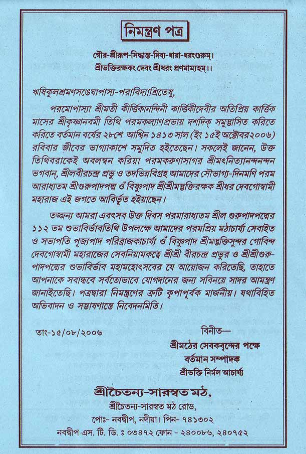 Invitation (Bangla) side 3